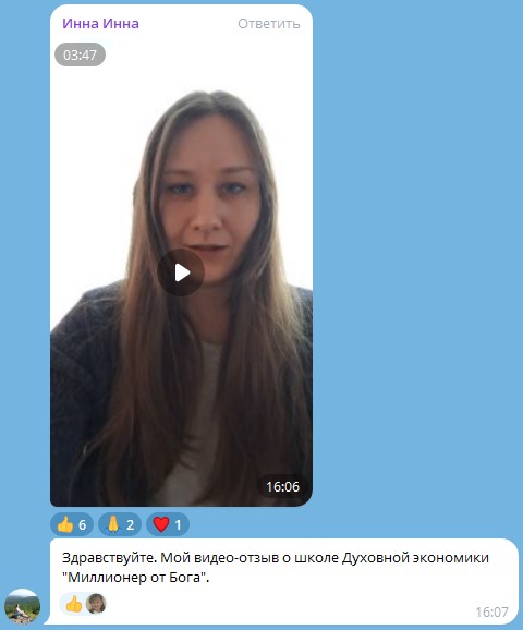 Инна о преобразующем опыте в школе духовной экономики.